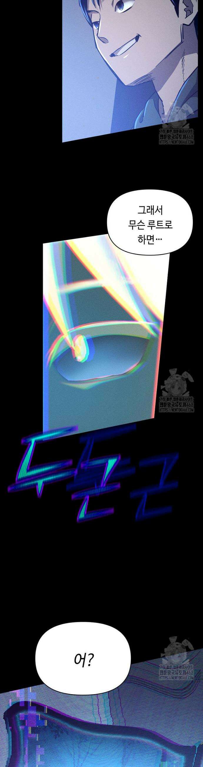 무신의 후계자가 되었다 1화 27