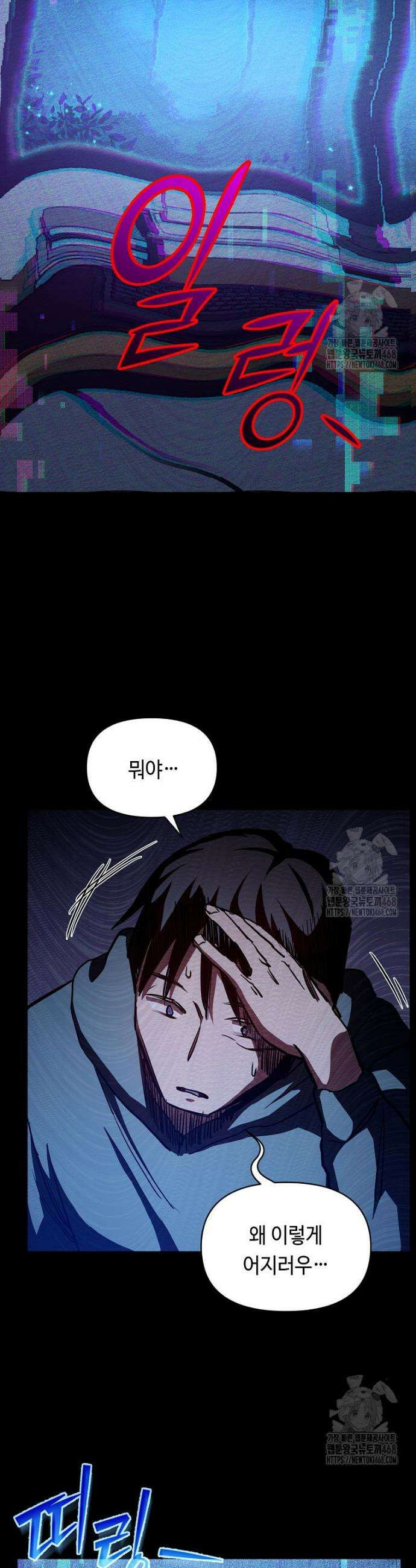 무신의 후계자가 되었다 1화 28