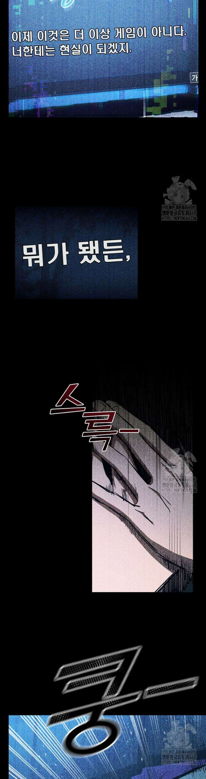 무신의 후계자가 되었다 1화 29