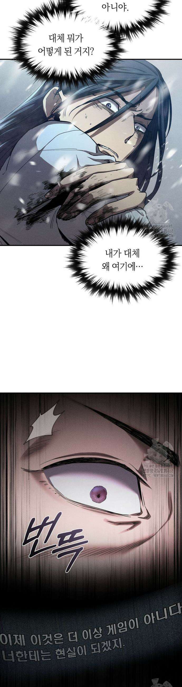 무신의 후계자가 되었다 1화 45