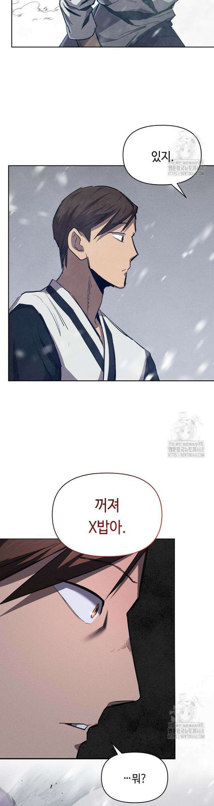 무신의 후계자가 되었다 1화 57