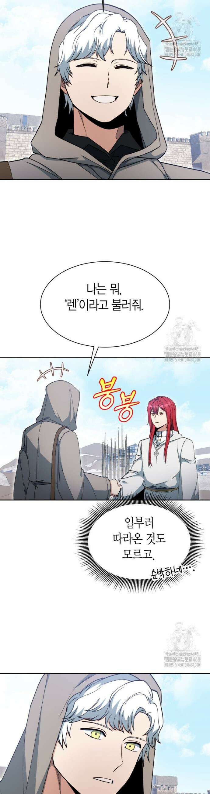 윈터벨 11화 4
