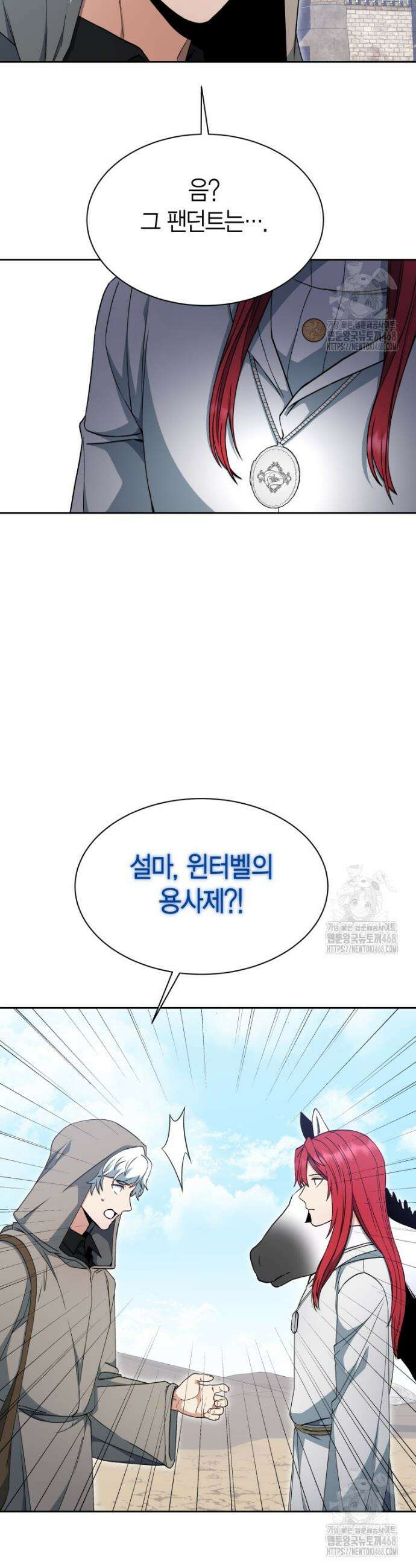 윈터벨 11화 5