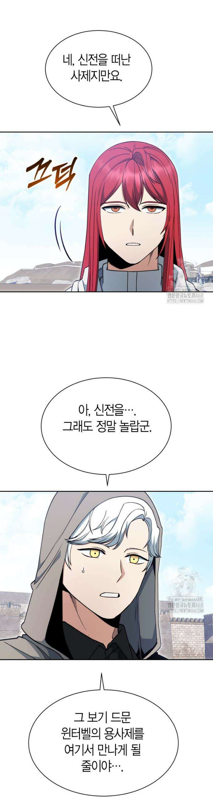 윈터벨 11화 6