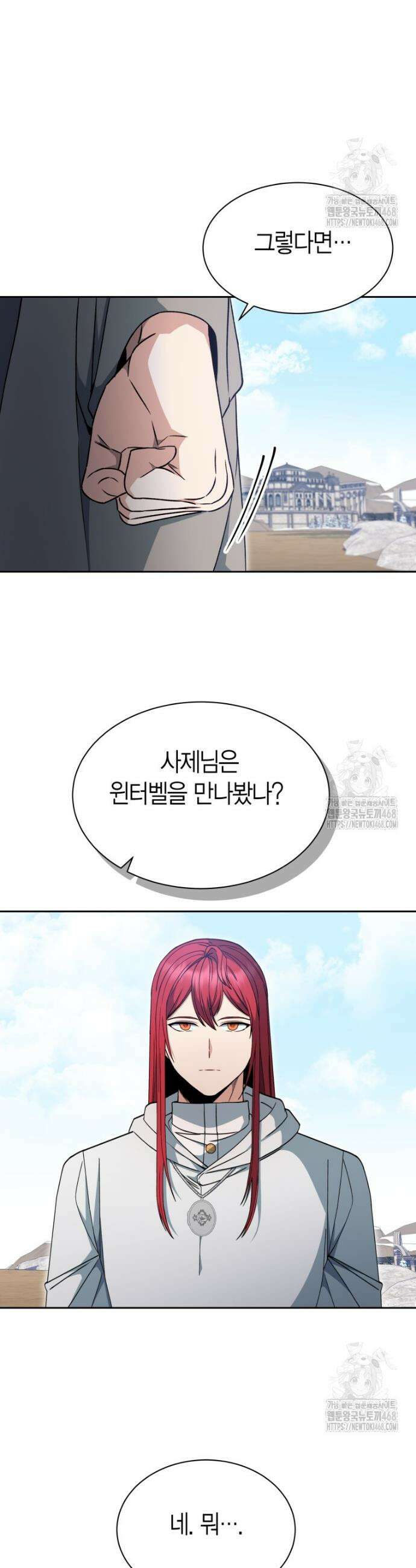 윈터벨 11화 7