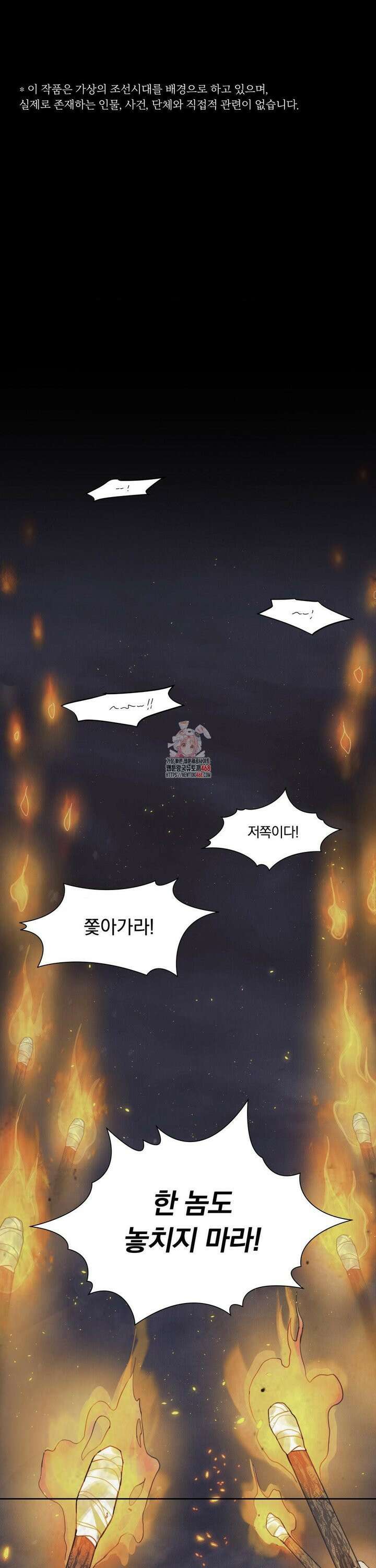애첩 [레진] 1화 1