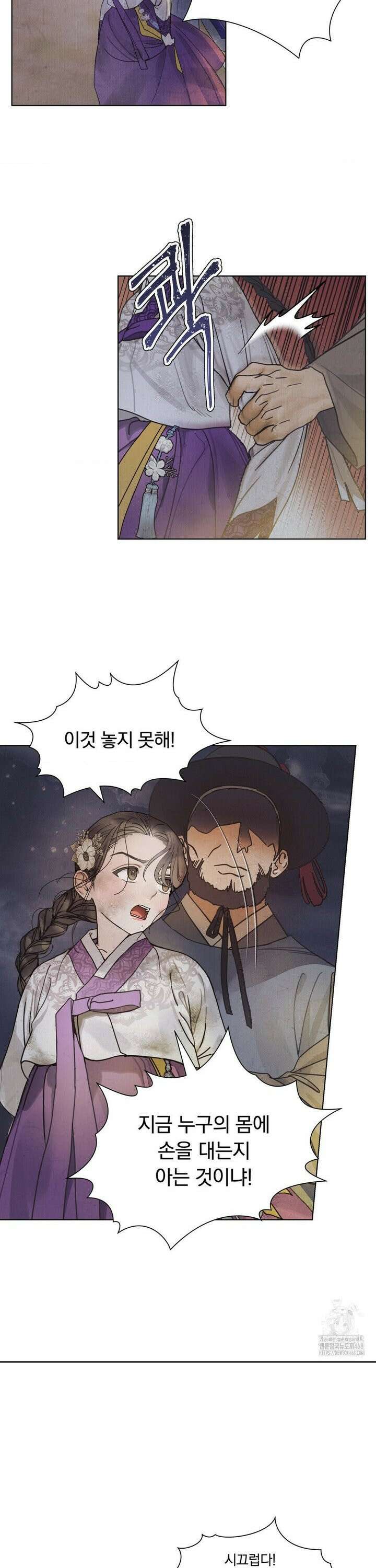 애첩 [레진] 1화 3