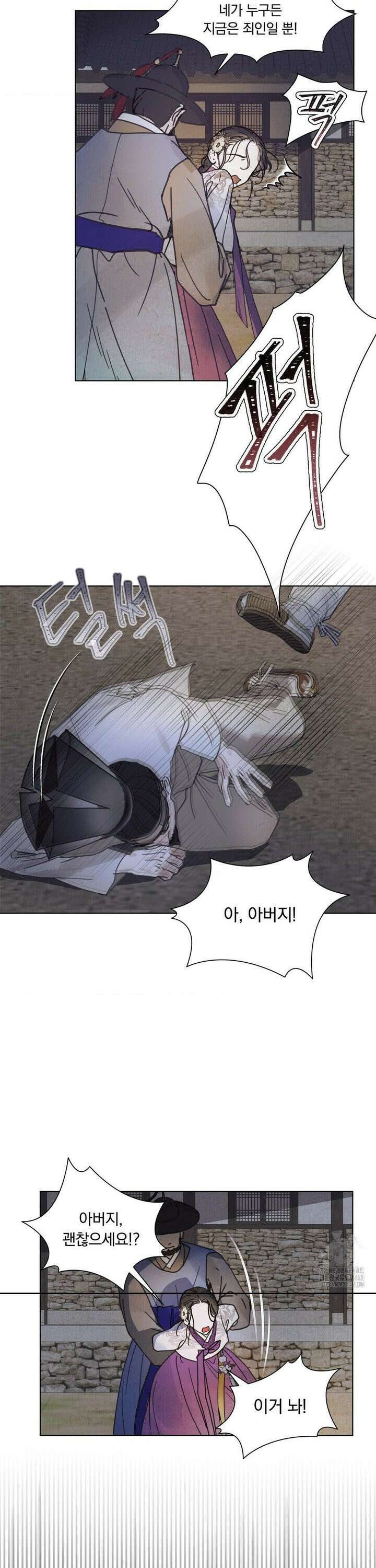 애첩 [레진] 1화 4