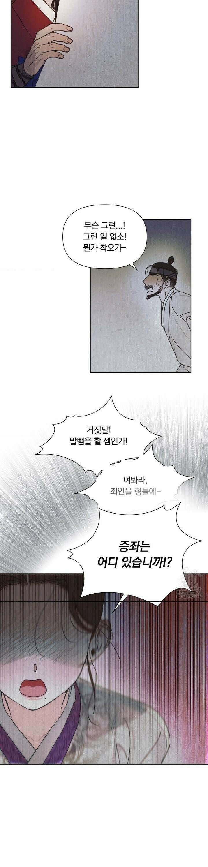 애첩 [레진] 1화 7