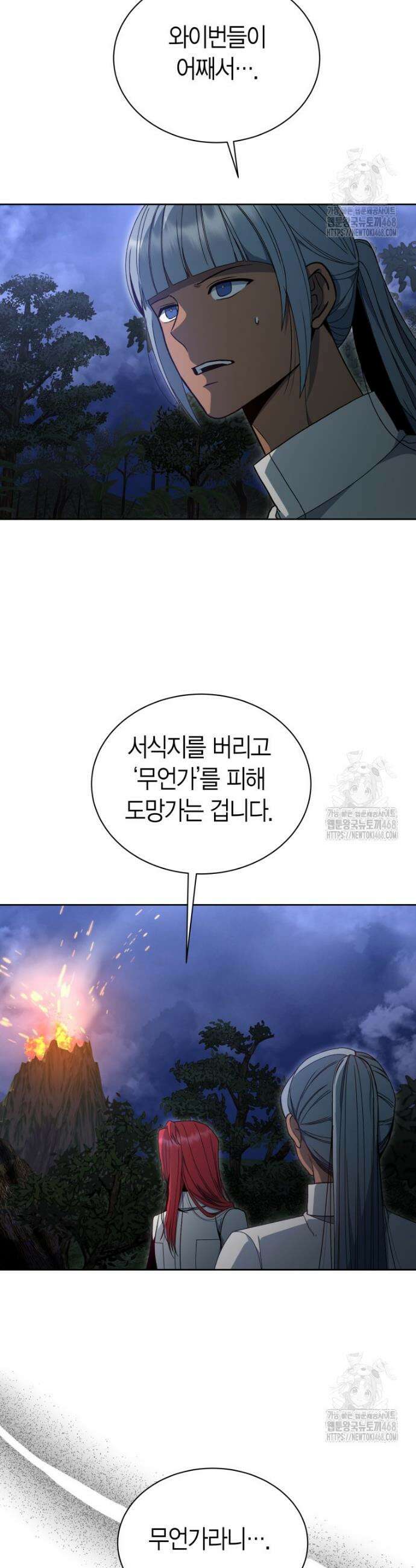 윈터벨 20화 2