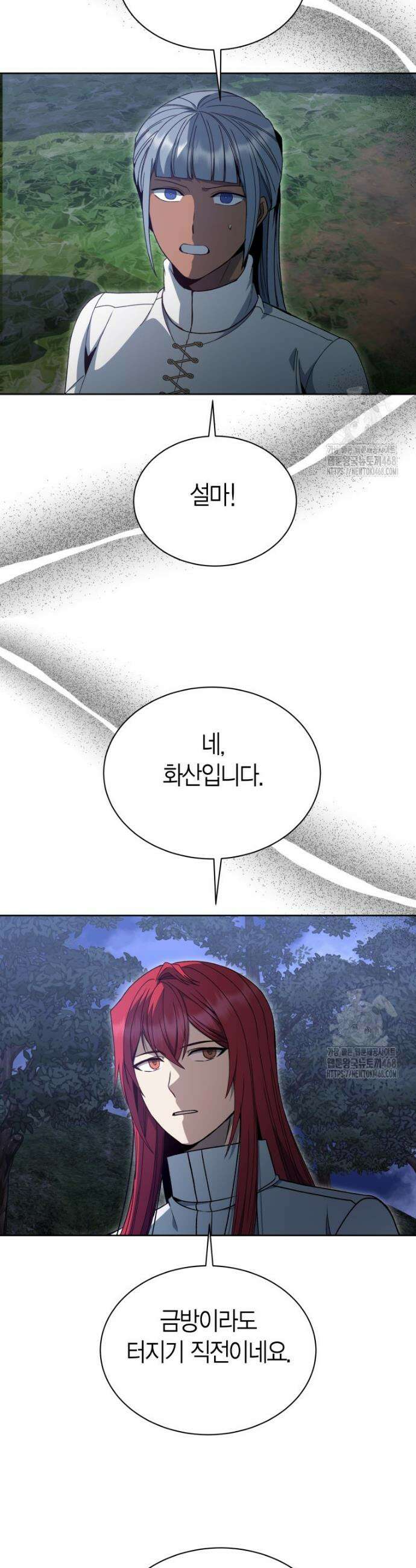 윈터벨 20화 3