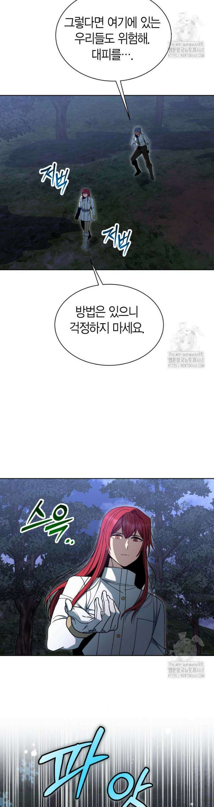 윈터벨 20화 4