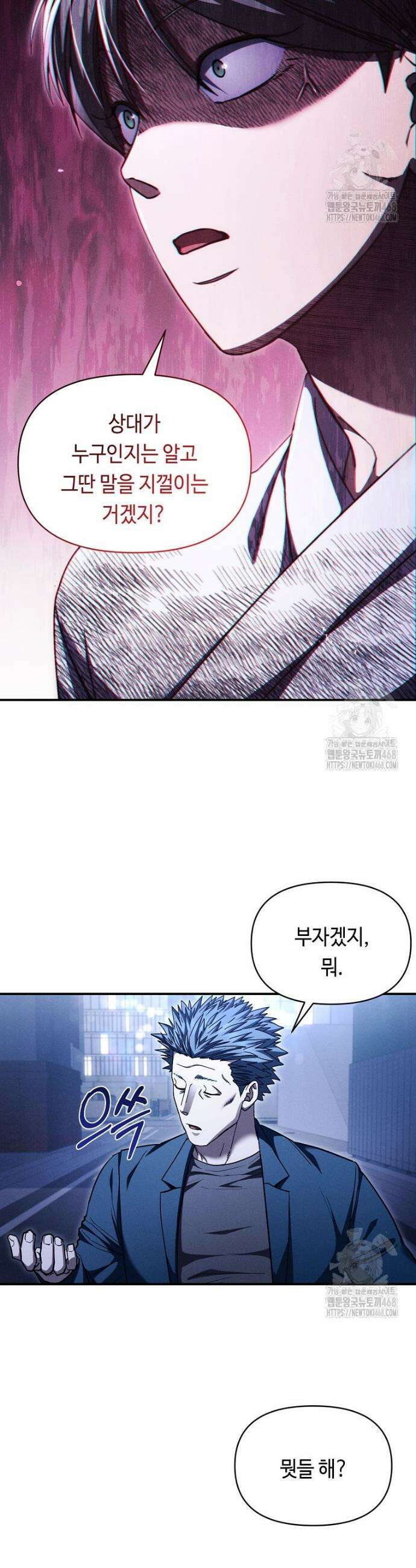 무신의 후계자가 되었다 20화 4
