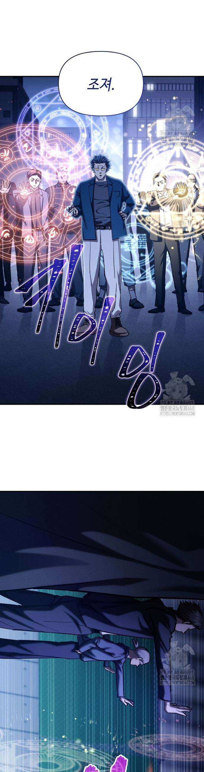 무신의 후계자가 되었다 20화 5