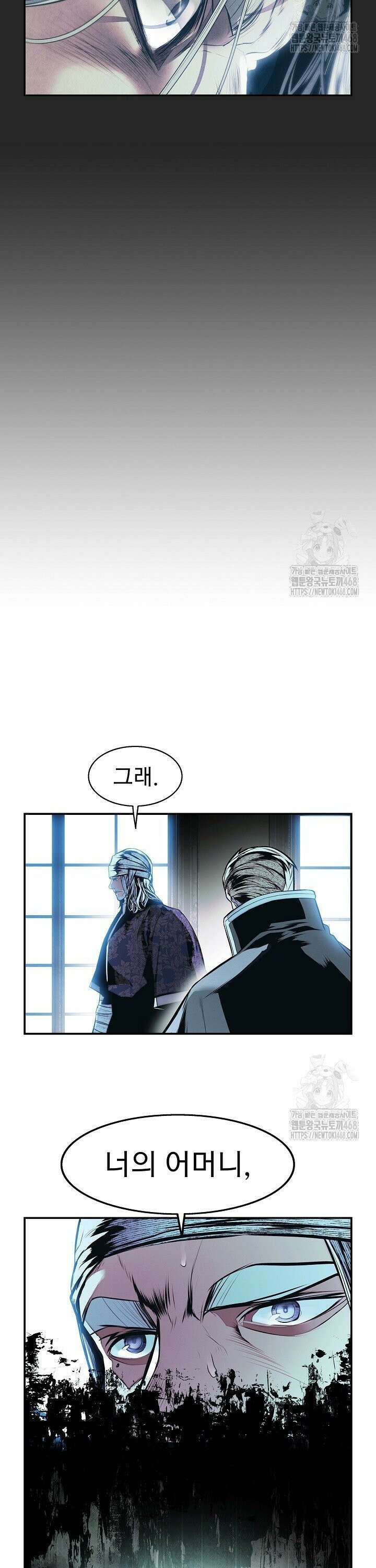 묵향 다크레이디 250화 2