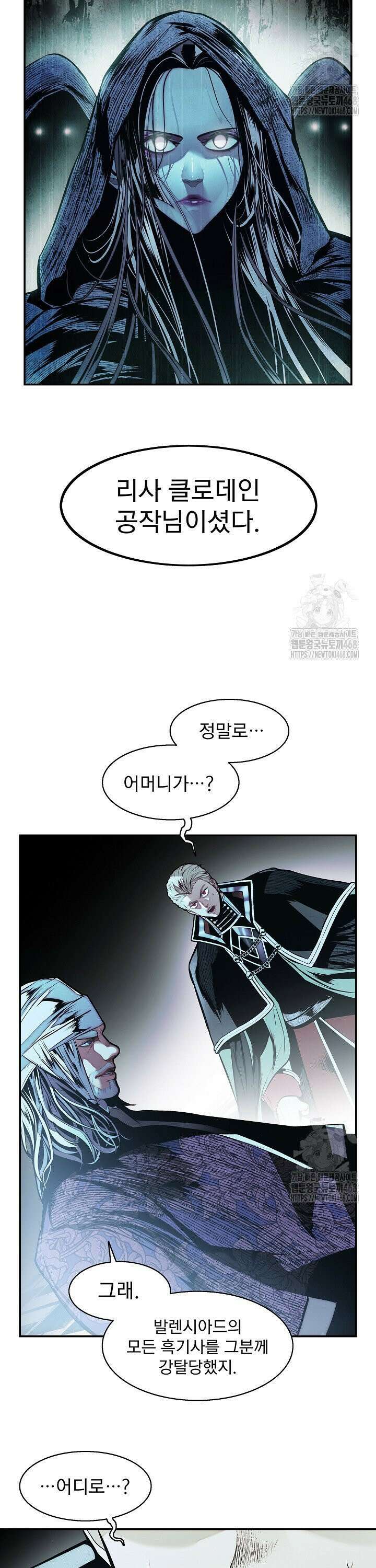 묵향 다크레이디 250화 3