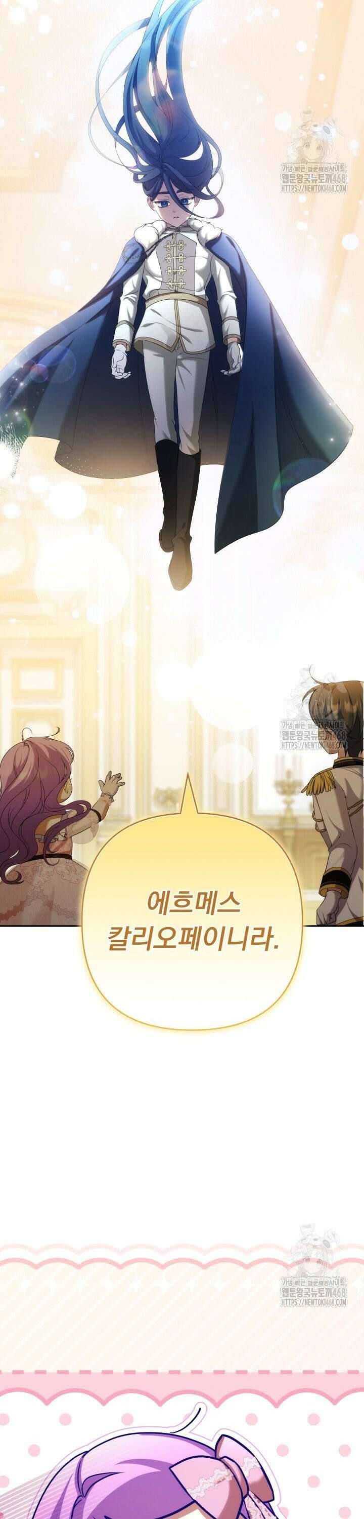 망나니 후계자의 딸이라니! 35화 6