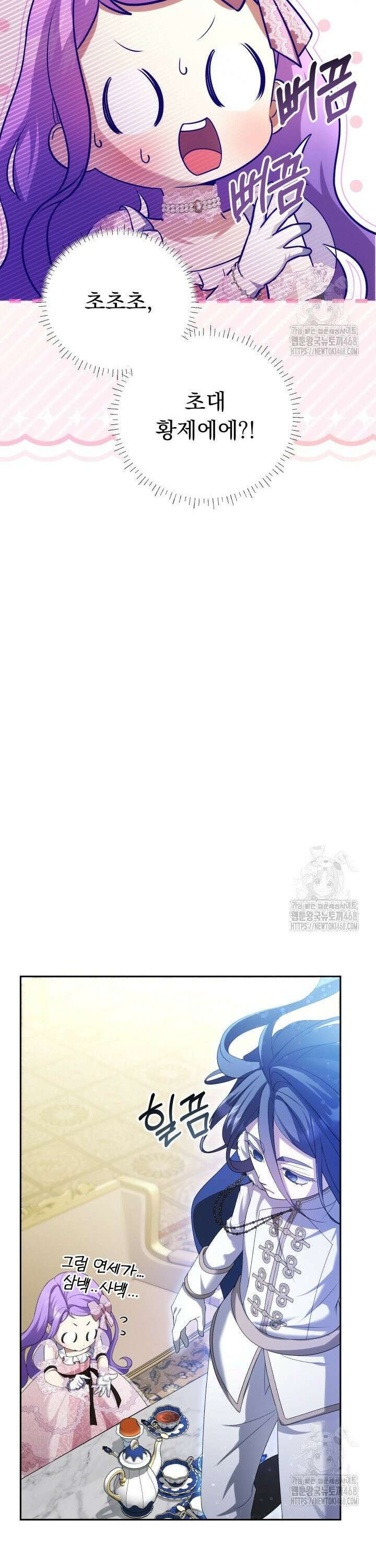 망나니 후계자의 딸이라니! 35화 7