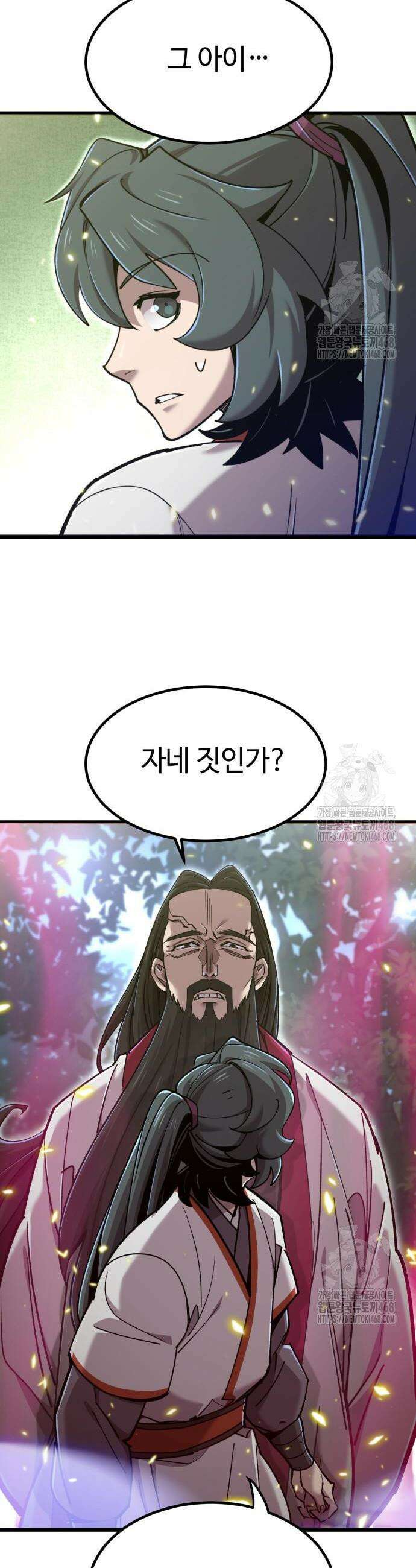 사부님들이 구독 중 35화 2