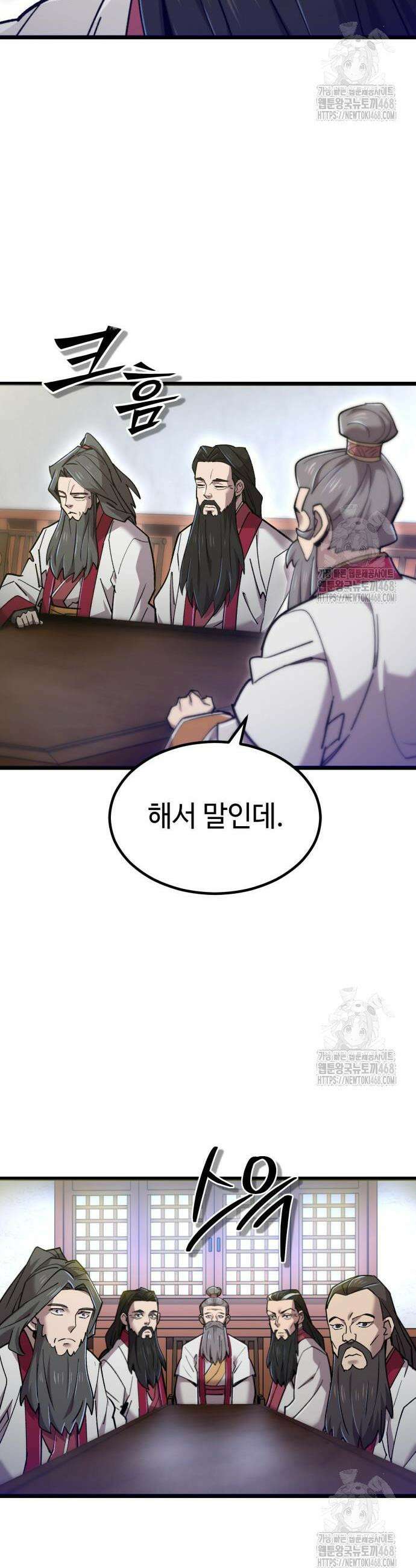 사부님들이 구독 중 35화 12