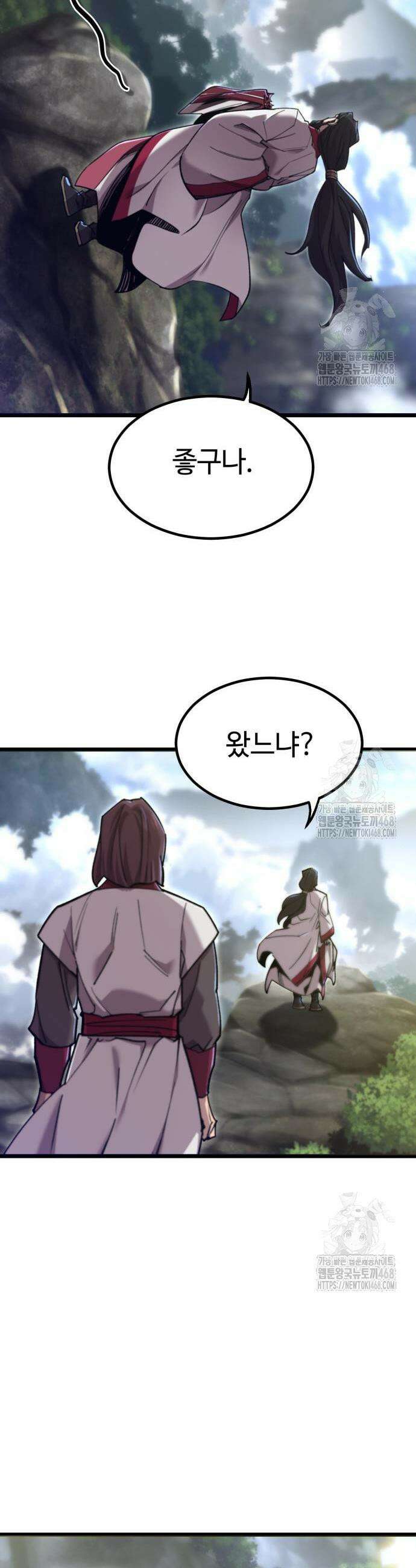 사부님들이 구독 중 35화 36