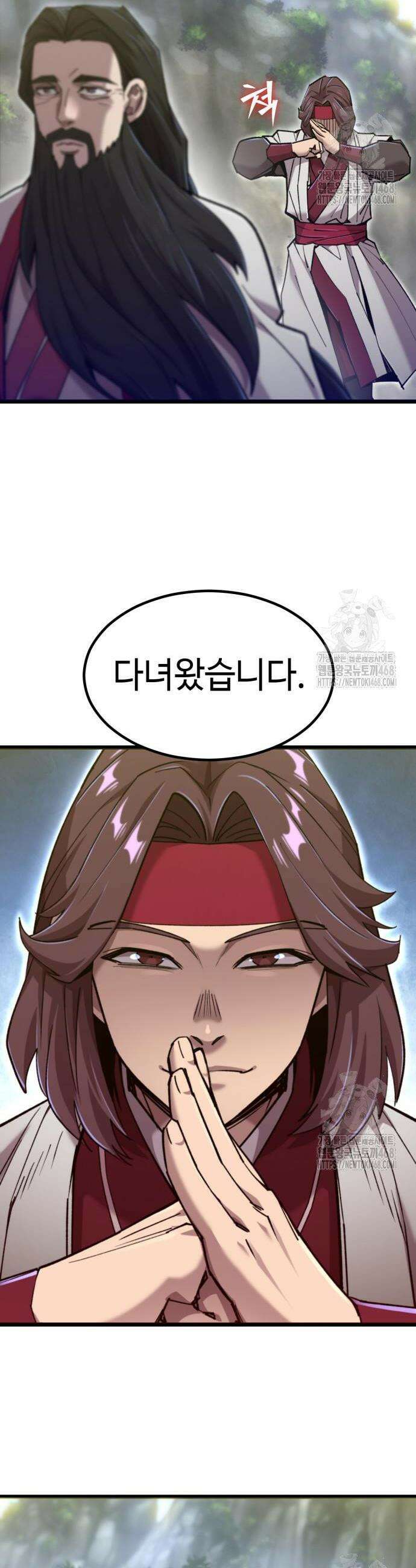 사부님들이 구독 중 35화 37