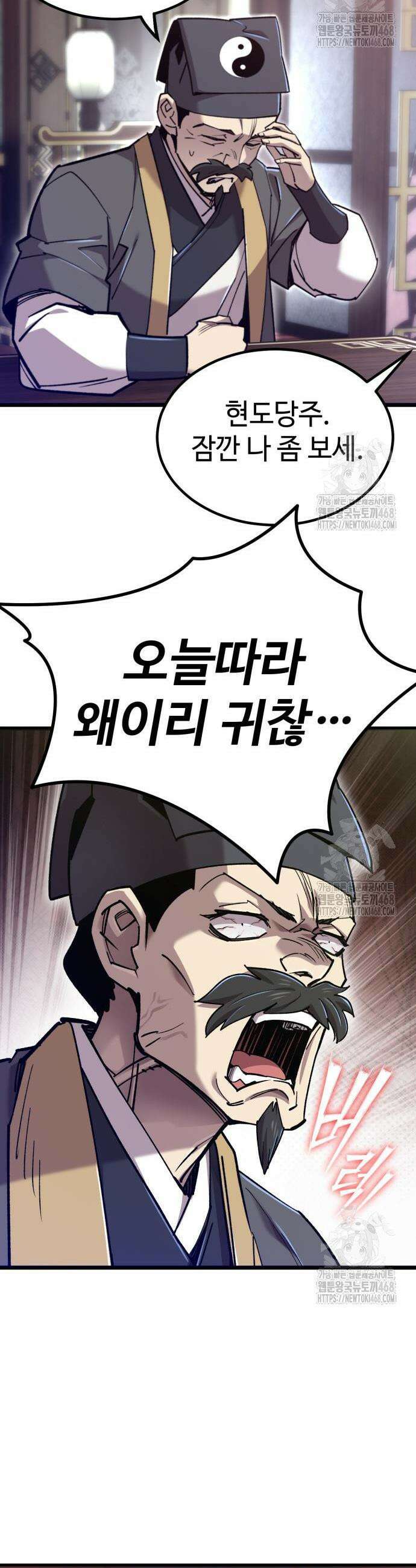 사부님들이 구독 중 35화 48