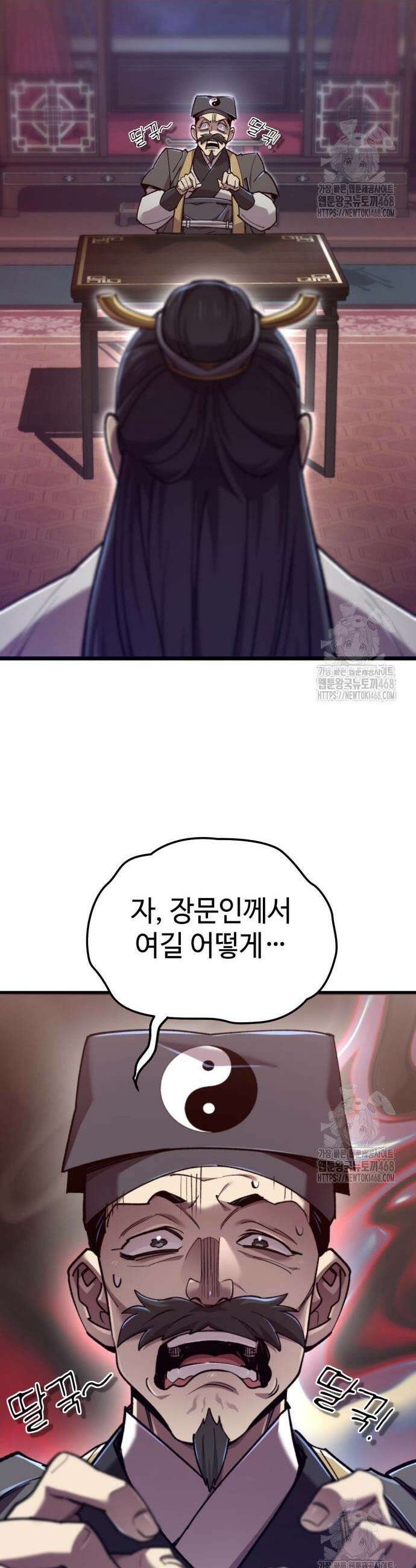 사부님들이 구독 중 35화 49