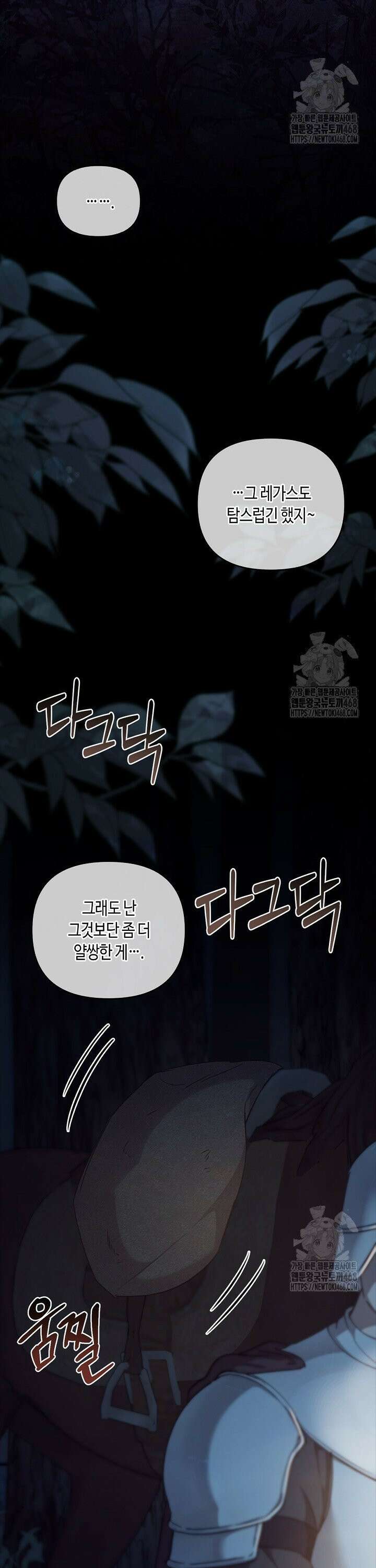 레가스 75화 2