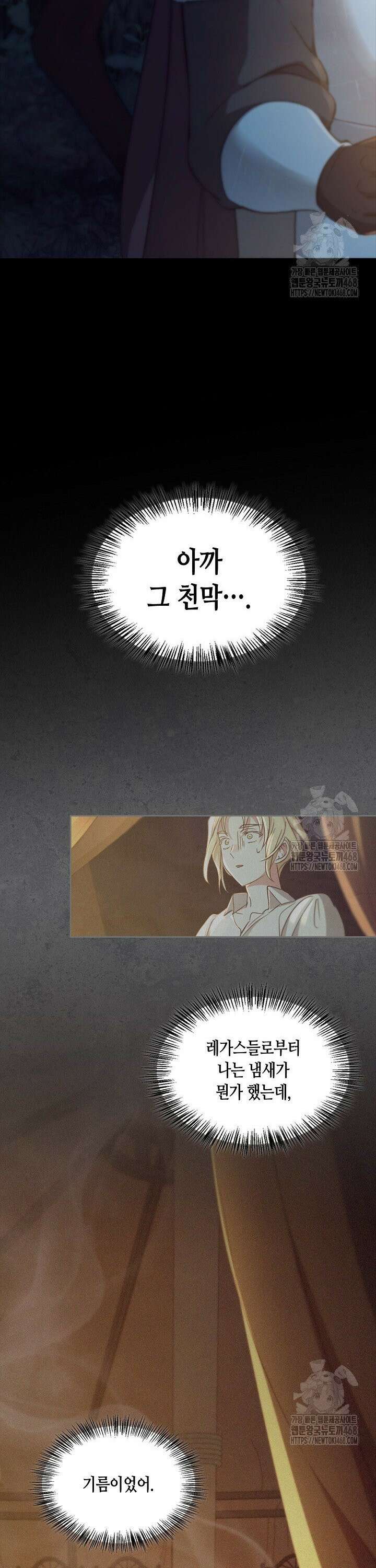 레가스 75화 3