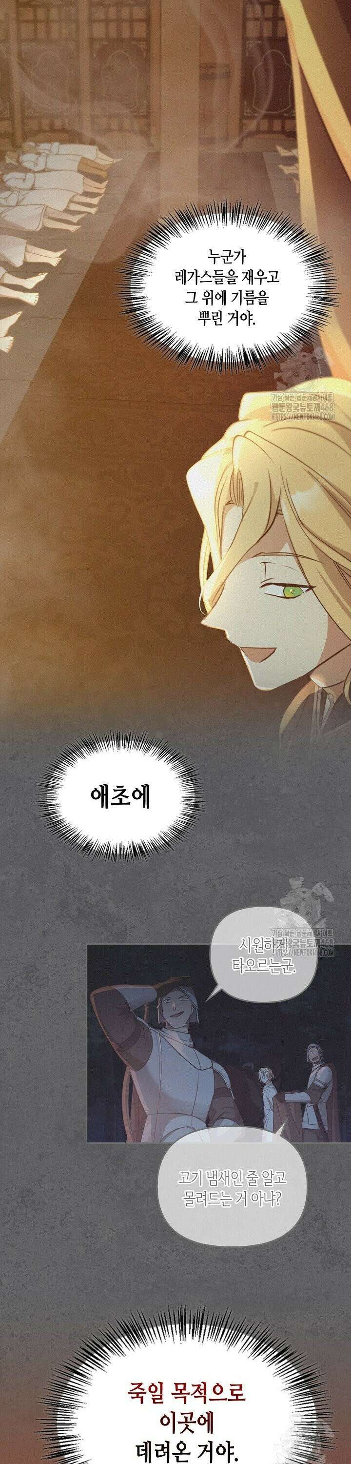 레가스 75화 4