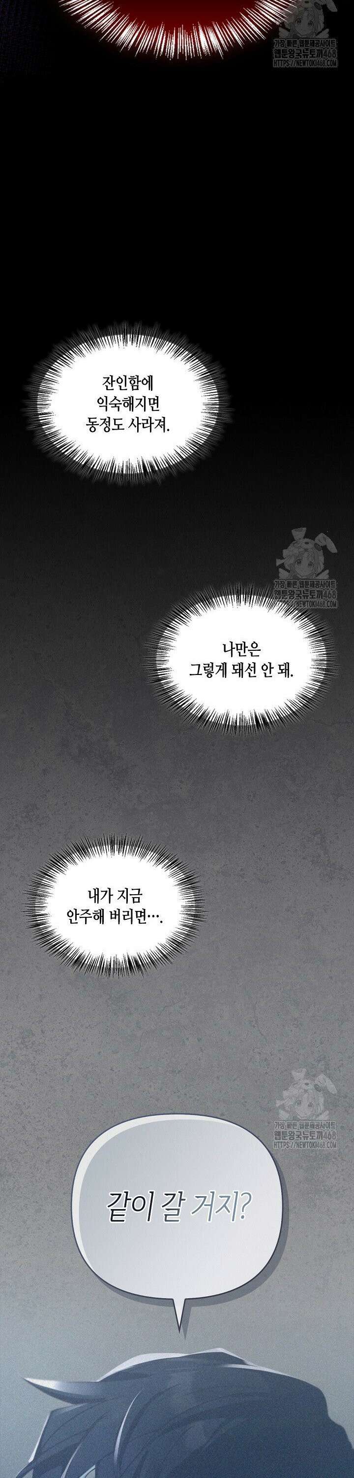 레가스 75화 9