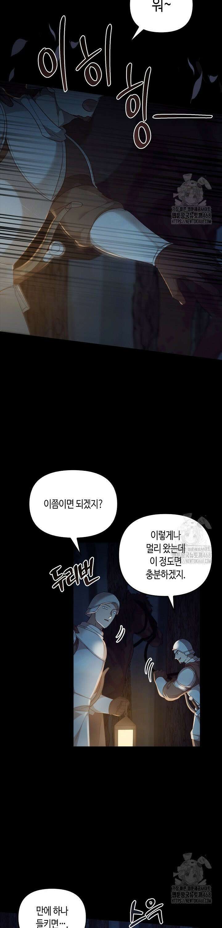 레가스 75화 11