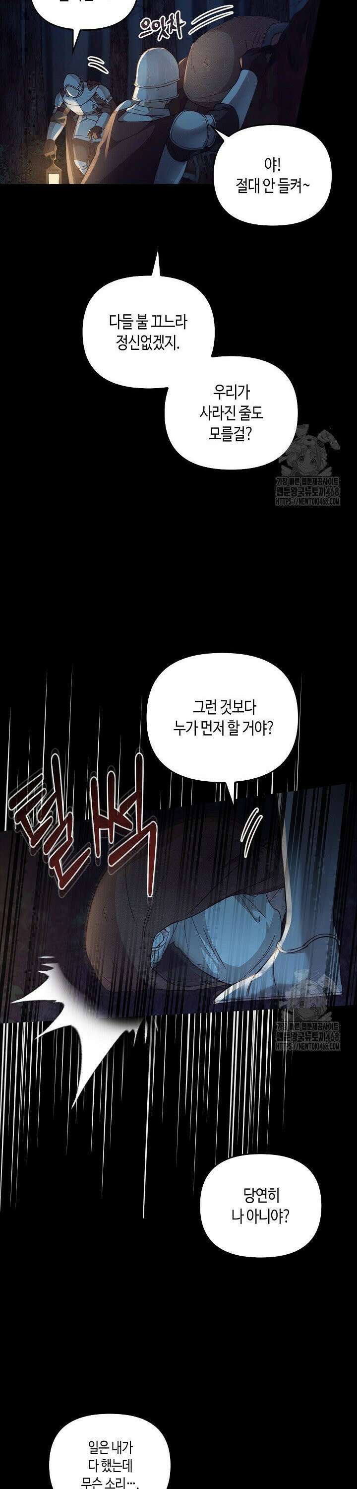 레가스 75화 12