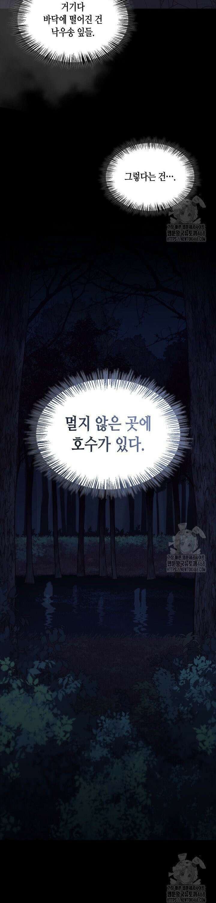 레가스 75화 15
