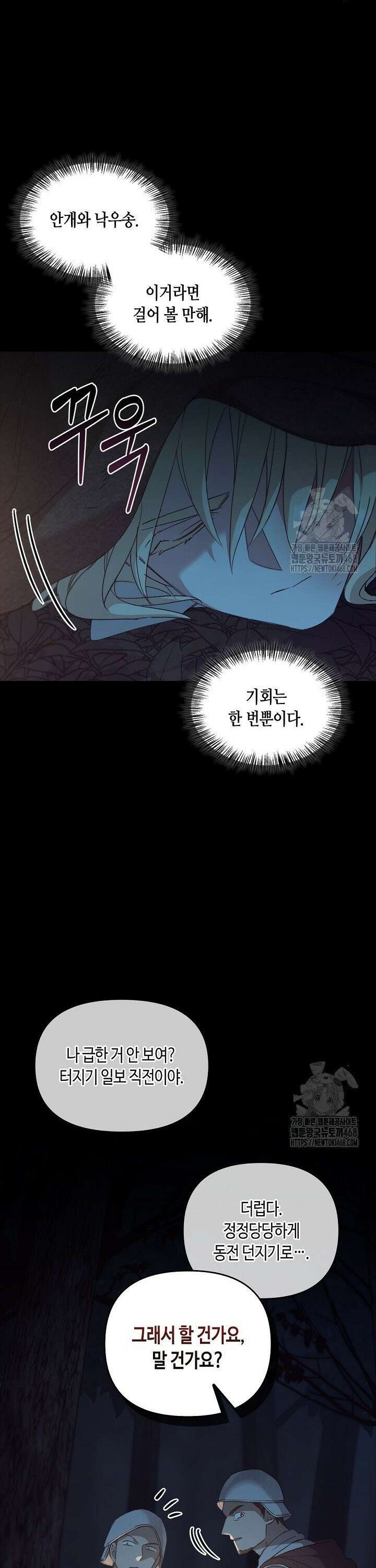 레가스 75화 16