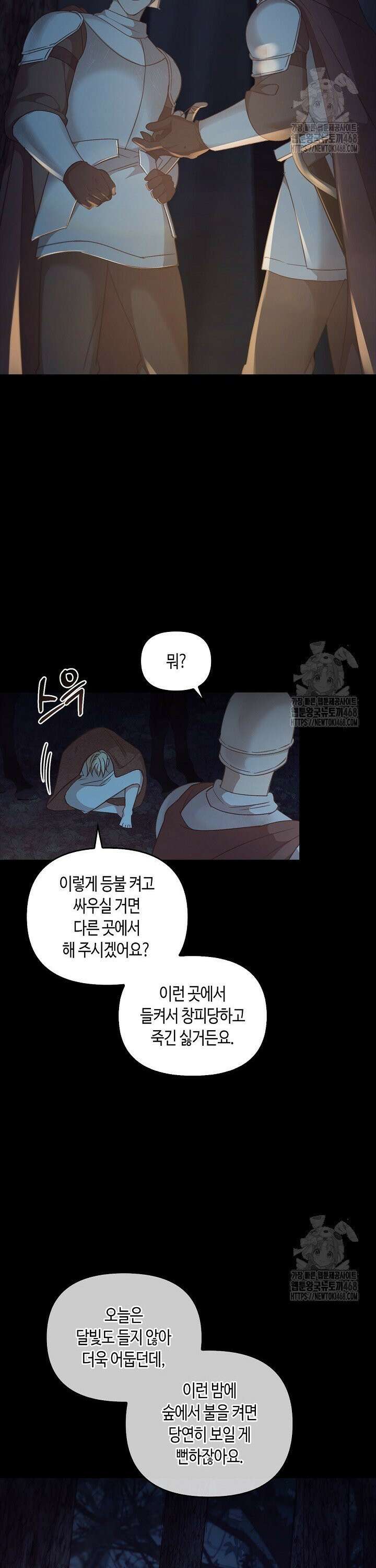 레가스 75화 17