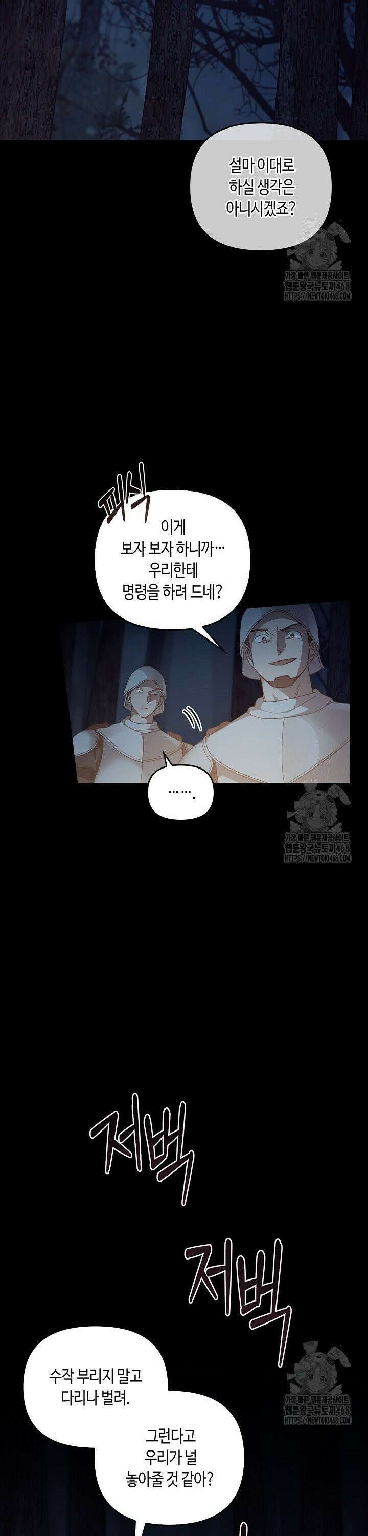 레가스 75화 18