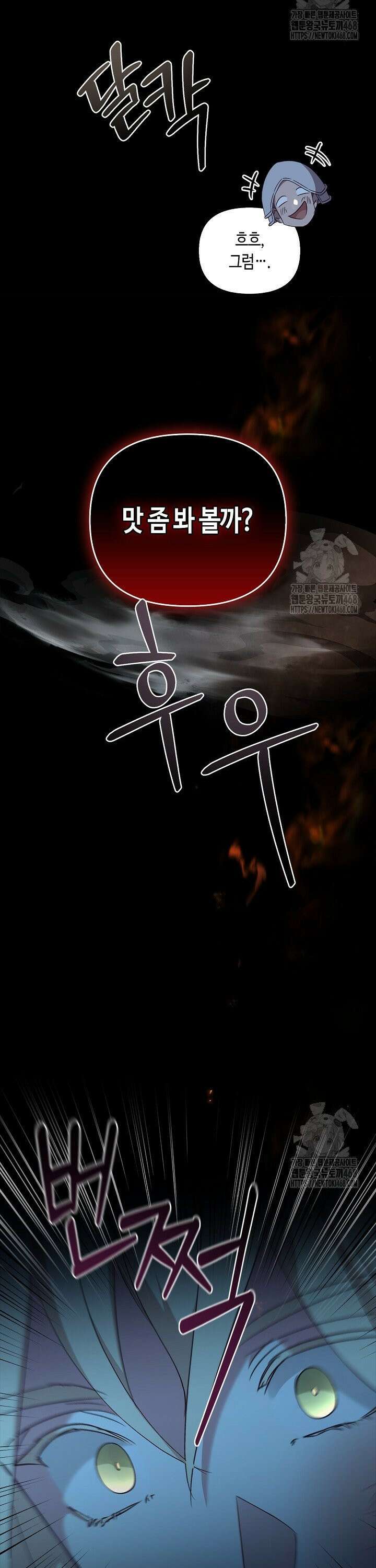 레가스 75화 20