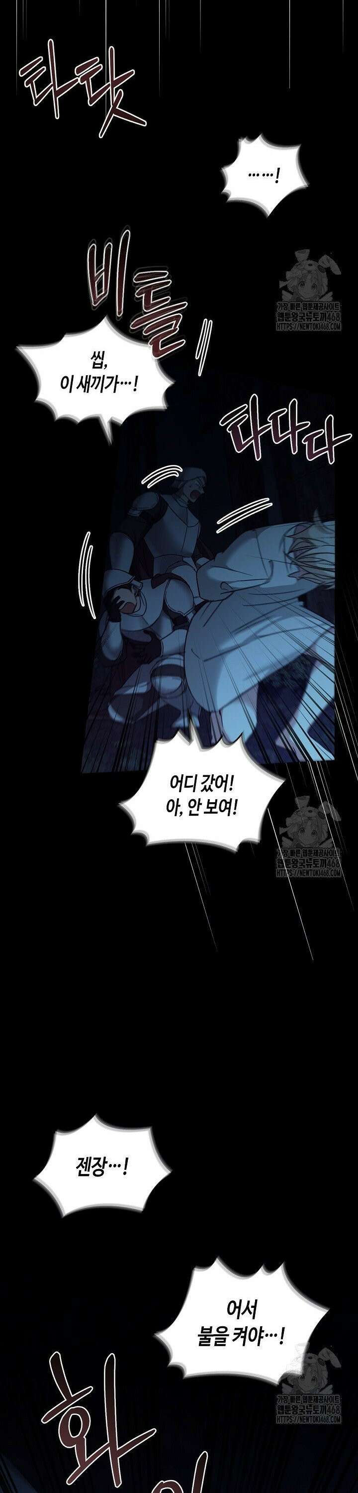 레가스 75화 22