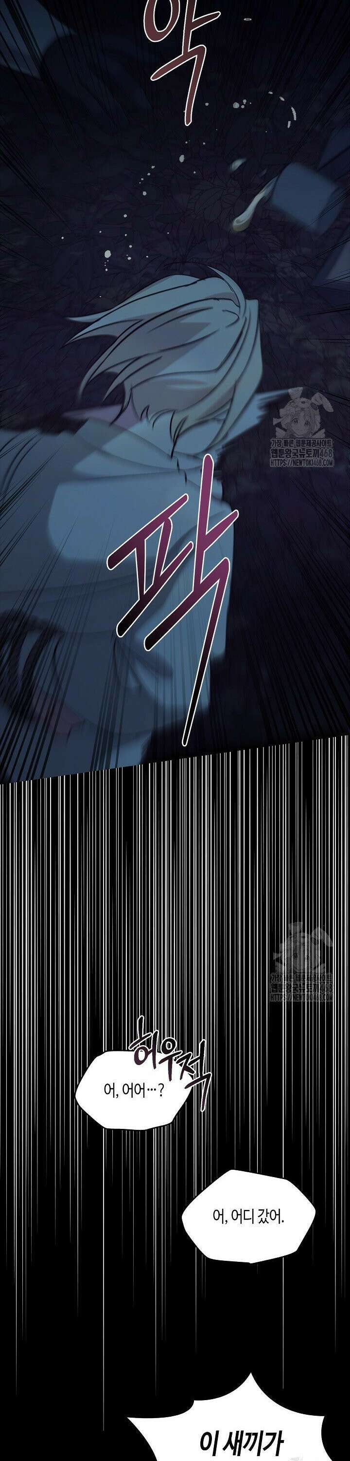 레가스 75화 23