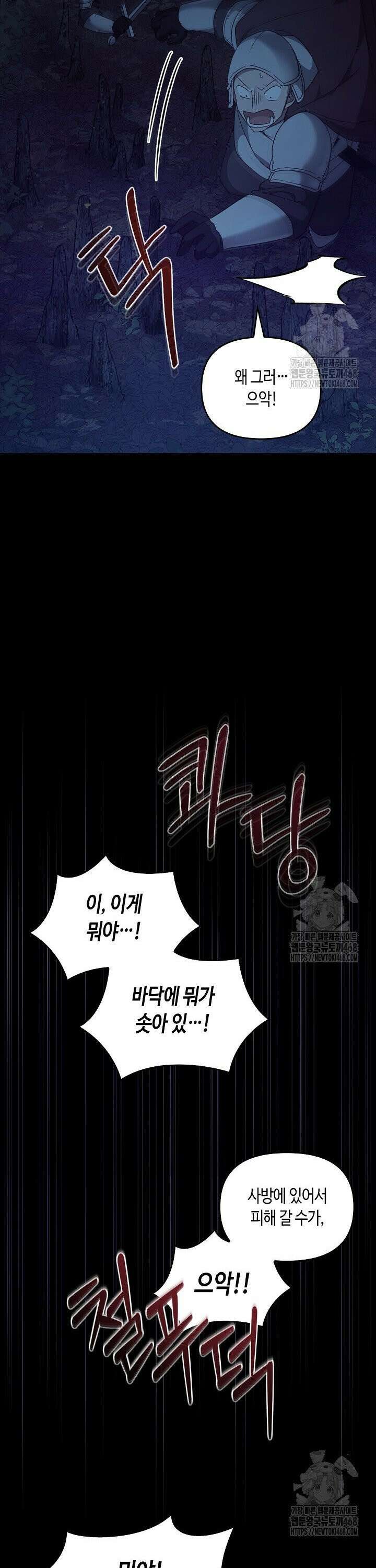 레가스 75화 26