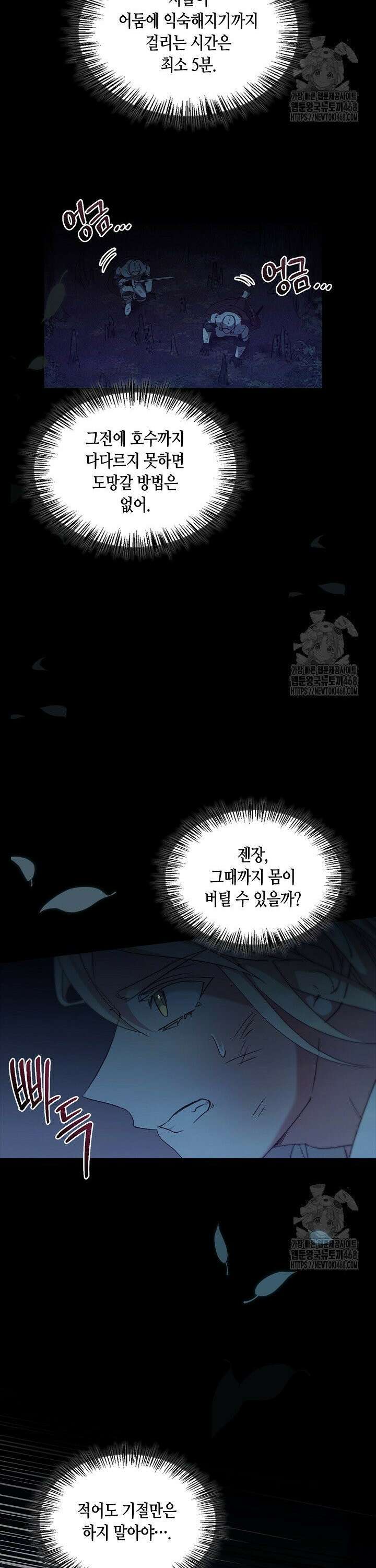 레가스 75화 28