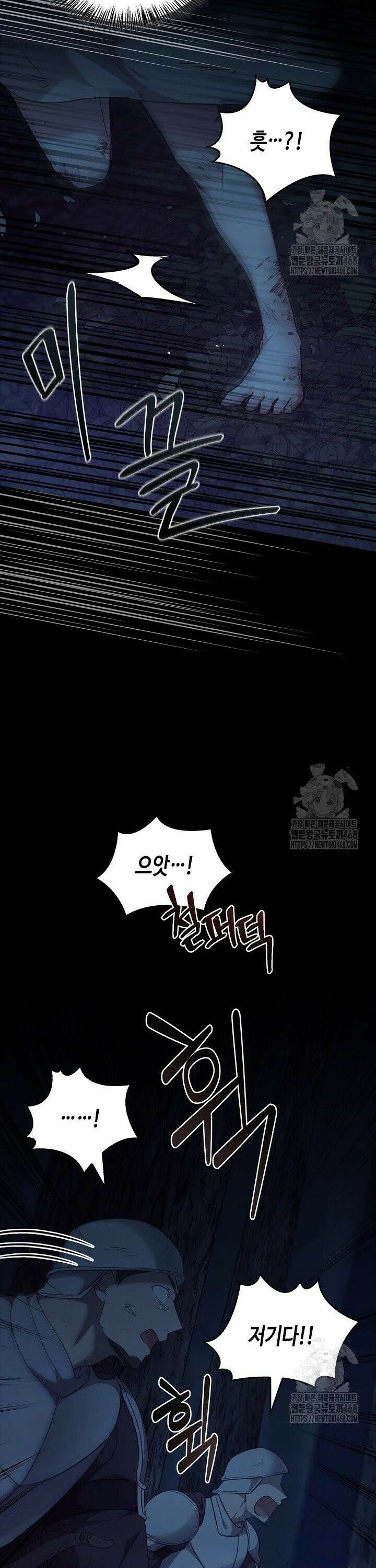 레가스 75화 29