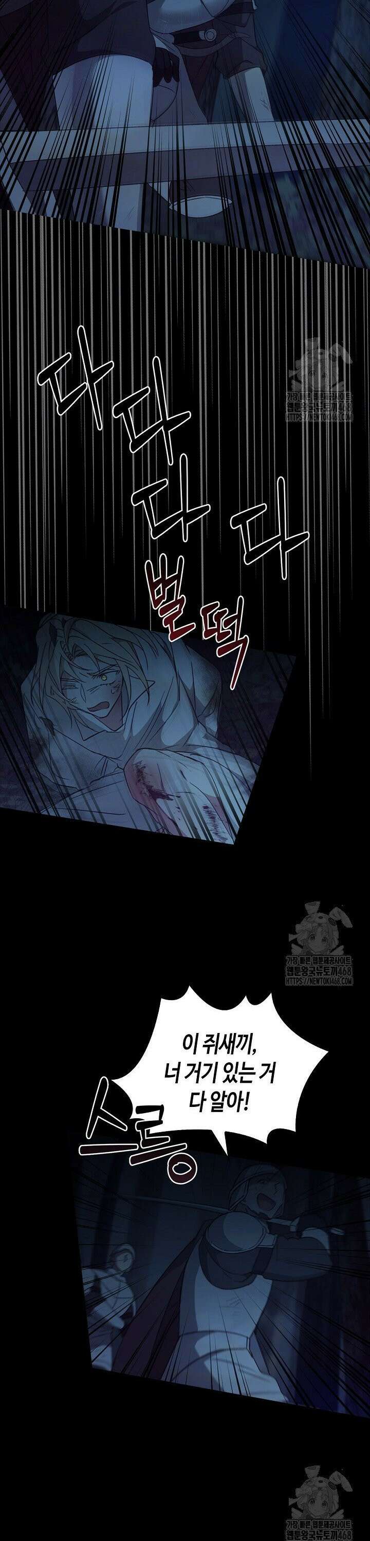 레가스 75화 30