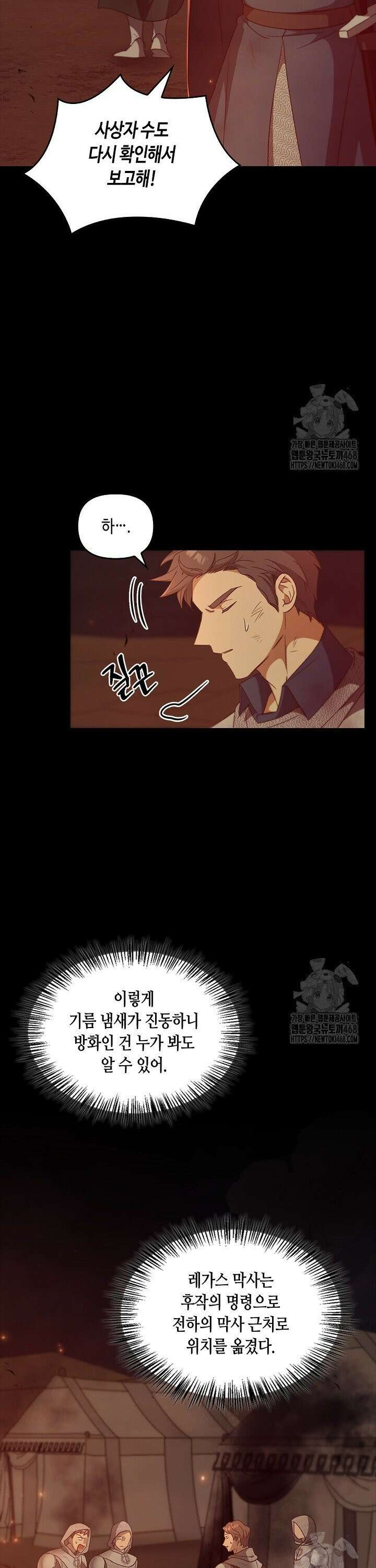 레가스 75화 34