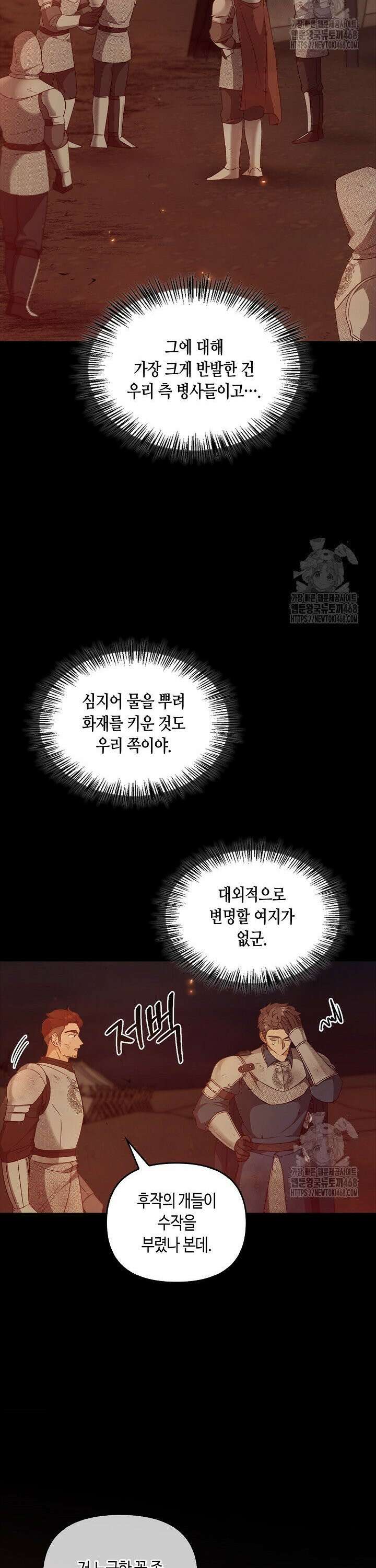 레가스 75화 35