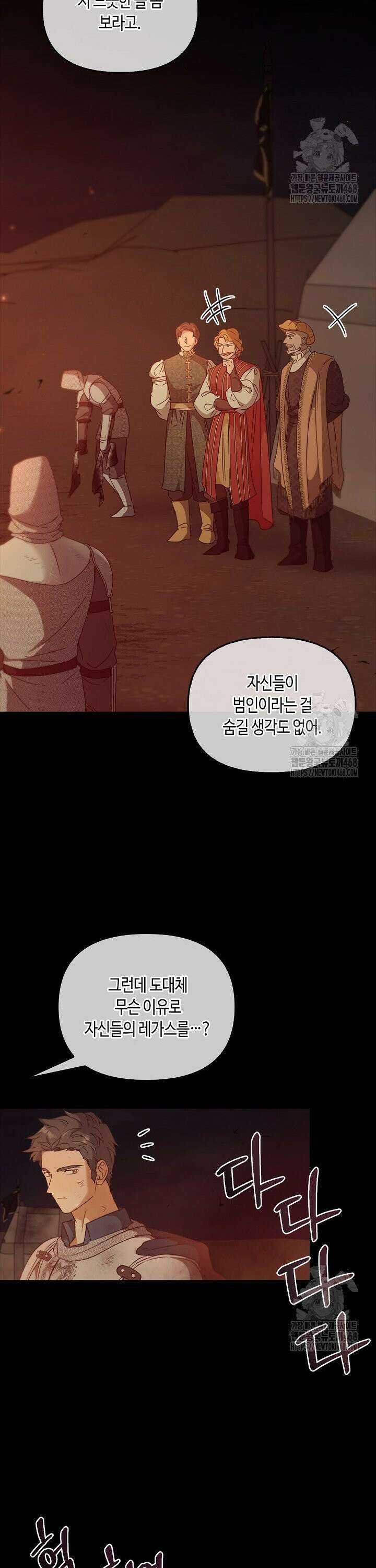 레가스 75화 36