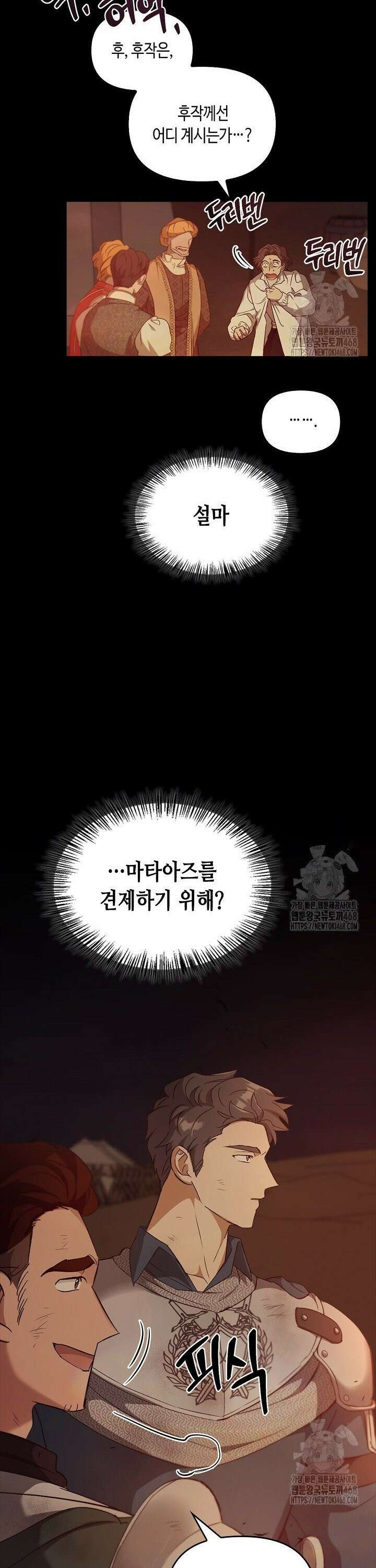 레가스 75화 37