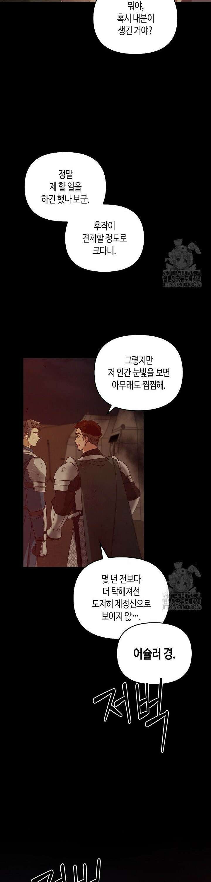 레가스 75화 38